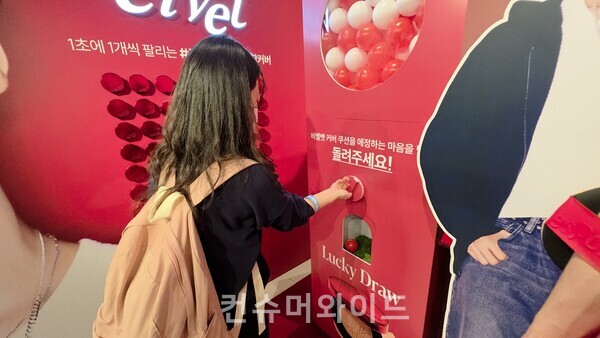 ⓒ컨슈머와이드 전휴성 기자