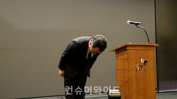 유영상 SKT 대표가 고개 숙여 사과하고 있다.  ⓒ컨슈머와이드 전휴성 기자