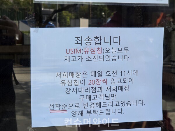 ⓒ컨슈머와이드 전휴성 기자