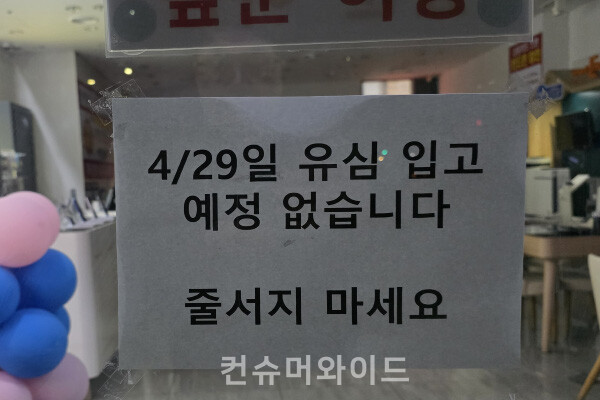 ⓒ컨슈머와이드 강진일 기자