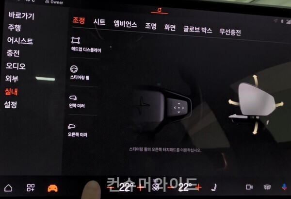 사이드미러 조절 창 ⓒ컨슈머와이드 전휴성 기자