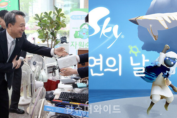 지난 지구의 날을 기념하며 기업들이 임직원들이 폐가전기기를 기부하는 행사를 열고, 게임 내에서 CSR 캠페인을 진행했다.