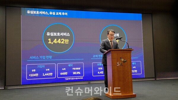 유영상 SKT 대표ⓒ컨슈머와이드 전휴성 기자