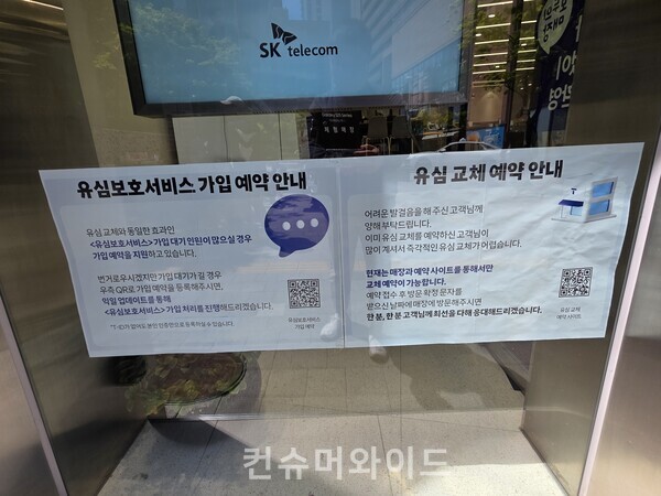 ⓒ컨슈머와이드 전휴성 기자