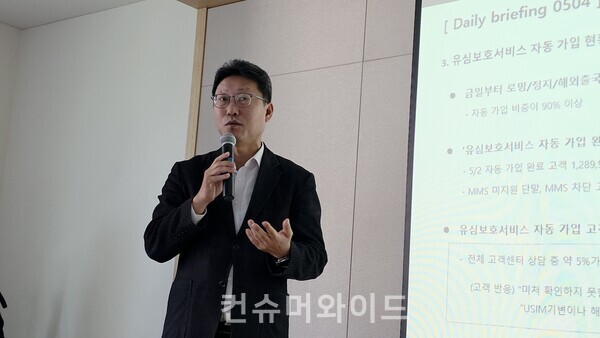 3일 유심보호서비스 및 유심교체 현황을 발표하고 있는  김희섭 PR센터장 ⓒ컨슈머와이즈 전휴성 기자