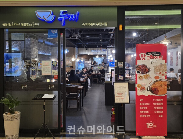 ⓒ컨슈머와이드 강진일 기자