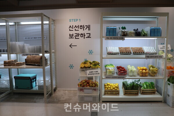  ⓒ컨슈머와이드 전휴성 기자