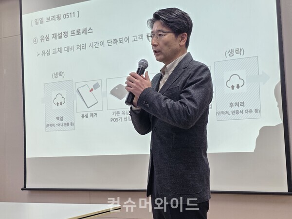 임봉호 MNO사업부장이 11일 SKT 데일리 브리핑에서 발언을 하고 있다. ⓒ컨슈머와이드 전휴성 기자