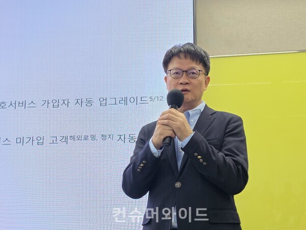 12일 오전 10시 진행된 SKT 데일리 브리핑에서 류정환 네트워크 인프라센터장이 유심 보호 서비스 업그레이드에 대해 설명하고 있다. ⓒ컨슈머와이드 전휴성 기자