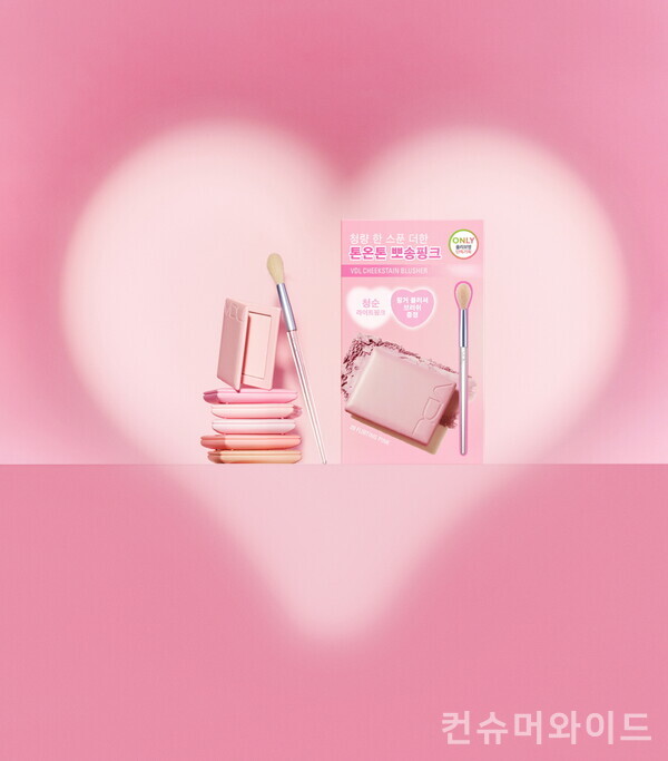 LG생활건강 메이크업 브랜드 VDL이 습한 여름을 앞두고 소비자에게 필요한 강력한 커버 지속력을 갖춘 제품을 선보인다. 사진/VDL