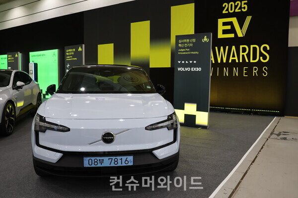 심사위원이 선정한 혁신 전기차로 선정한 볼보 EX30 ⓒ컨슈머와이드 전휴성 기자