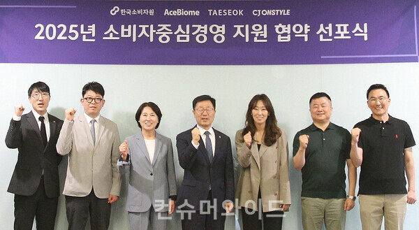 (순서대로) 한국소비자원 김지형 대외홍보실장, 에이스바이옴 정봉준 이사, 에이스바이옴 김명희 대표이사, 한국소비자원 윤수현 원장, CJ ENM 커머스부문 이선영 대표이사, 태석광학 권명석 대표이사, 태석광학 최치현 상무 ⓒCJ온스타일