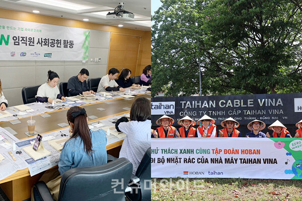 환경의 날을 맞아 기업들이 친환경 ESG 활동을 실시했다.