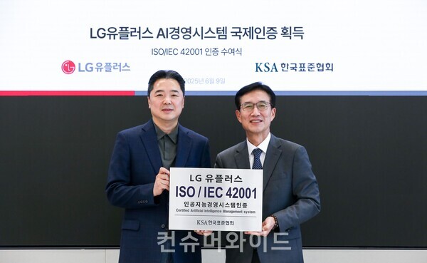 지난 9일 ‘AI 경영 시스템(ISO/IEC 42001)’ 인증 수여식에서 LG유플러스 이상엽 CTO(왼쪽)와 한국표준협회 문동민 회장이 포즈를 취하고 있다. ⓒLG유플러스 