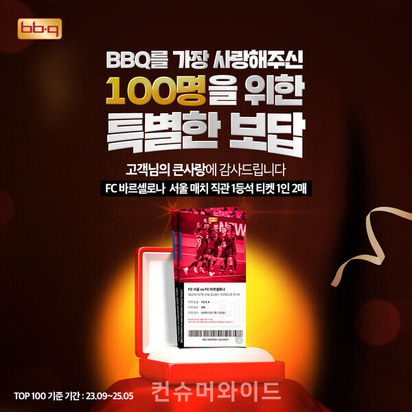 ⓒBBQ