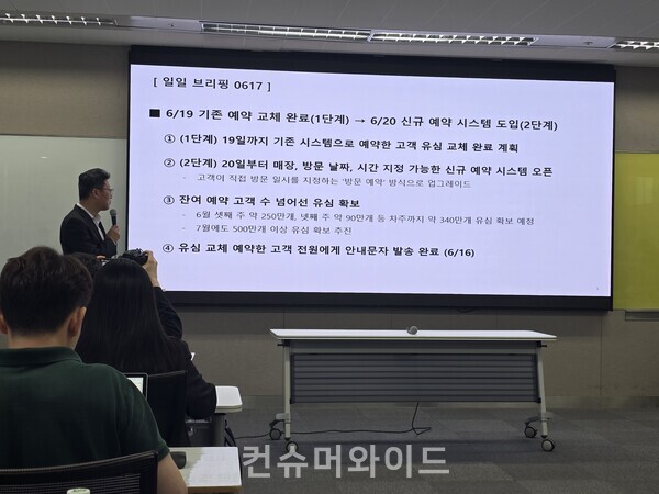 17일 오전 10시 진행된 SKT 데일리 브리핑에서 김희섭 PR센터장이 20일 시행하는 2차  유심 교체 시스템에 대해 설명하고 있다. ⓒ컨슈머와이드 강진일 기자