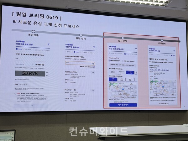 ⓒ컨슈머와이드 전휴성 기자