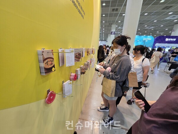 ⓒ컨슈머와이드 전휴성 기자