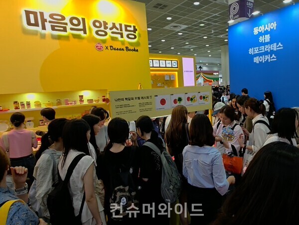 ⓒ컨슈머와이드 전휴성 기자