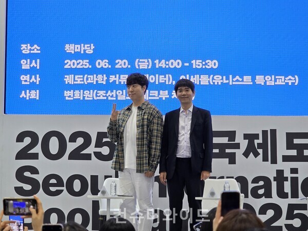 유튜버 궤도와 이세돌 유니스트 득임교수ⓒ컨슈머와이드 전휴성 기자