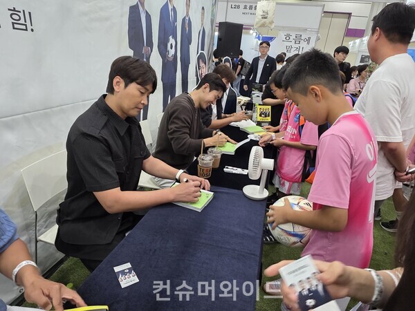 이동국 축구선수가 축구 꿈나무에게 사인을 해주고 있다. ⓒ컨슈머와이드 강진일 기자
