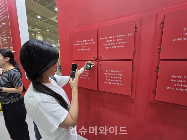 ⓒ컨슈머와이드 강진일 기자