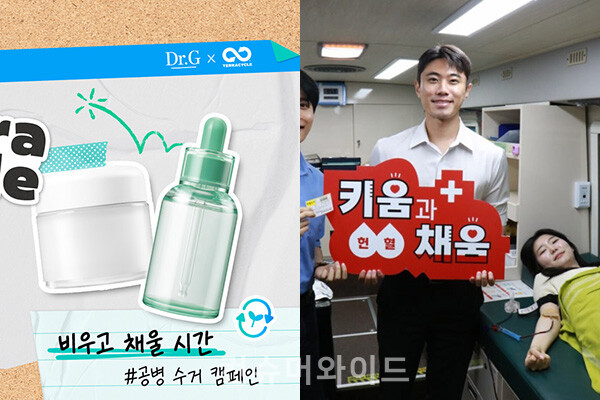 ESG 경영을 실천하기 위해 기업들이 소비자와 임직원들이 참여할 수 있는 캠페인을 진행했다.