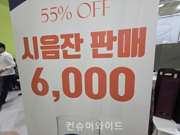 ⓒ컨슈머와이드 강진일 기자