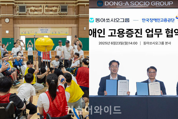 기업들이 장애인들의 신체 능력과 운동 기능 향상을 돕고, 장애인 고용 확대와 안정화를 위해 노력한다