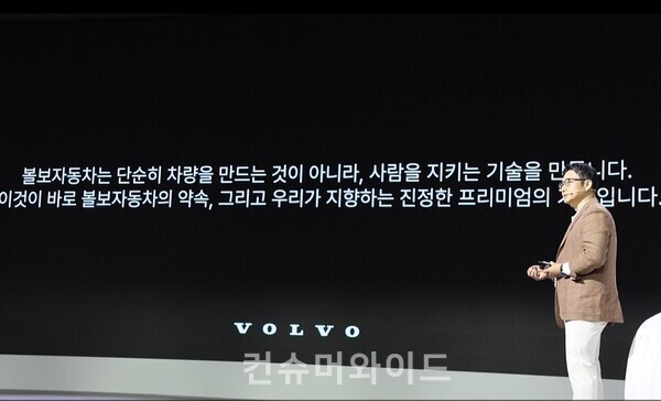 볼보자동차코리아 이윤모 대표가 2일 오전 11시 워커힐 호텔에서 진행된 신형 XC90, S90 론칭 행사에서 발언을 하고 있다. ⓒ컨슈머와이드 전휴성 기자