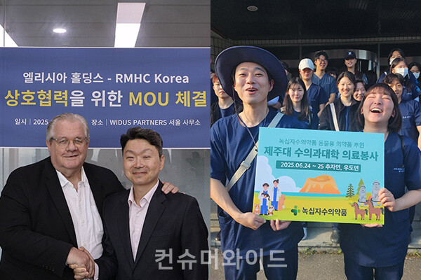 ESG 경영의 실천을 위해 기업과 재단, 병원 등이 협력한다.