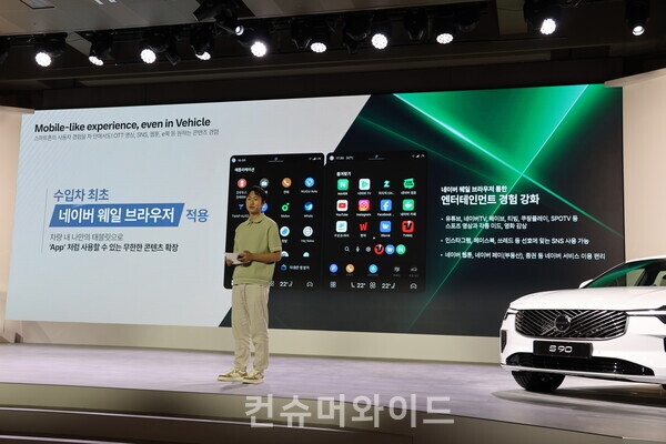 2일 김정수 볼보자동차코리아 선임 연구원이 Volvo Car UX 내 네이버 웨일 브라우저 적용을 설명하고 있다. ⓒ컨슈머와이드 전휴성 기자