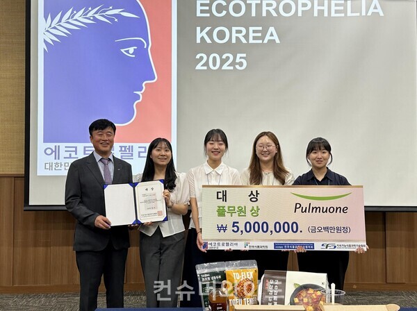 지난 2일 광주광역시 김대중컨벤션센터에서 열린 ‘ECOTROPHELIA KOREA 2025’ 결선 대회에서 풀무원상(대상)을 수상한 덕성여대 Beanity팀이 풀무원기술원 황보학 센터장(사진 왼쪽 첫번째)으로부터 상금을 전달받고 기념촬영을 하고 있다. ⓒ풀무원