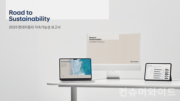현대자동차는 지속가능경영을 위한 다양한 노력과 성과, 목표 및 향후 계획 등을 담은 ‘2025 현대자동차 지속가능성 보고서’를 발간했다고 밝혔다. 사진/현대자동차