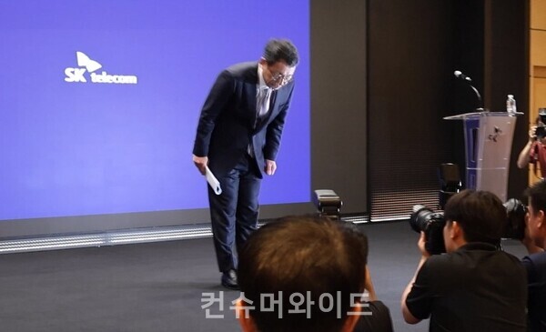 4일 오후 4시 30분 SKT 타워 4층에서 진행된 긴급 기자회견에서 유영상 SKT 대표가 고개 숙여 사과했다. ⓒ 컨슈머와이드 전휴성 기자