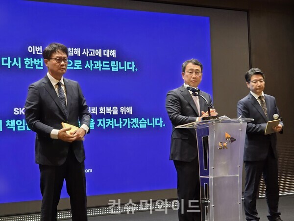 4일 오후 4시 30분 SKT 타워 4층에서 진행된 긴급 기자회견에서 류정환 SKT 네트워크 인프라센터장(왼쪽), 유영상 SKT 대표(가운데), 임봉호 SKT MNO사업부장(오른쪽)이 기자들의 질문을 듣고 있다. ⓒ컨슈머와이드 전휴성 기자