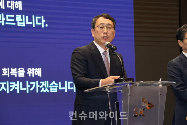 4일 오후 4시 30분 SKT 타워 4층에서 진행된 긴급 기자회견에서 유영상 SKT 대표가 고객 보상에 대해 밝히고 있다. ⓒ컨슈머와이드 전휴성 기자
