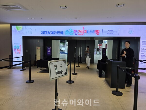 ⓒ컨슈머와이드 강진일 기자