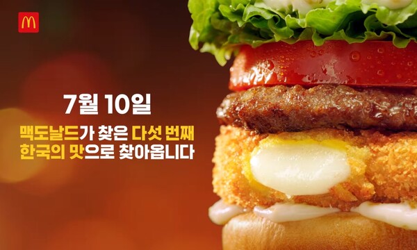 ⓒ한국맥도날드 인스타그램 콘텐츠 캡처