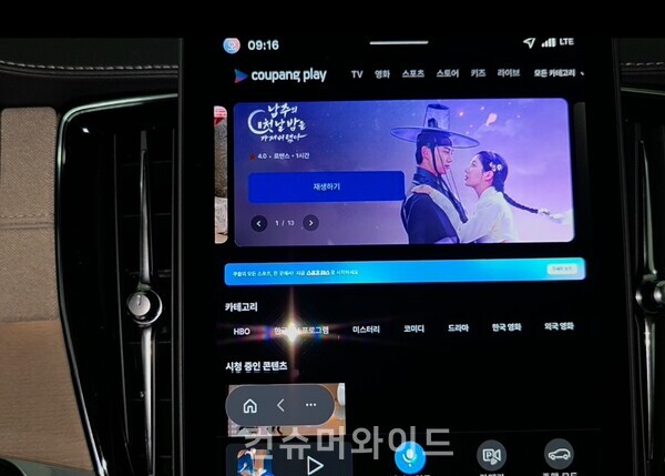 ⓒ컨슈머와이드 전휴성 기자