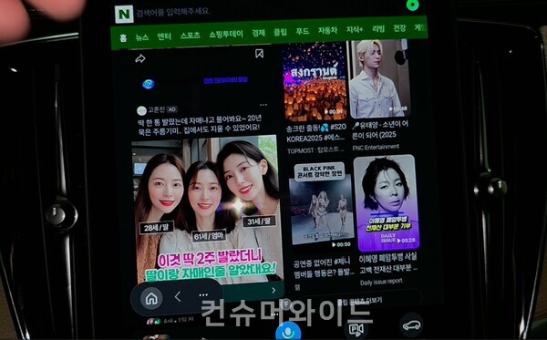 ⓒ컨슈머와이드 전휴성 기자