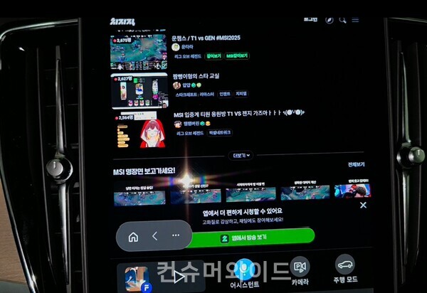 ⓒ컨슈머와이드 전휴성 기자