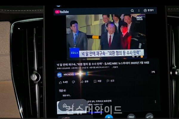 ⓒ컨슈머와이드 전휴성 기자