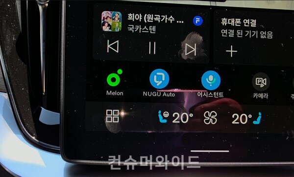 주행 중에는 네이버 웨일 앱 표시가 사라진다. ⓒ컨슈머와이드 전휴성 기자