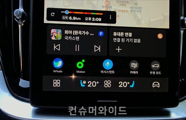 정차 중에 다시 생성되는 네이버 웨일 ⓒ컨슈머와이드 전휴성 기자