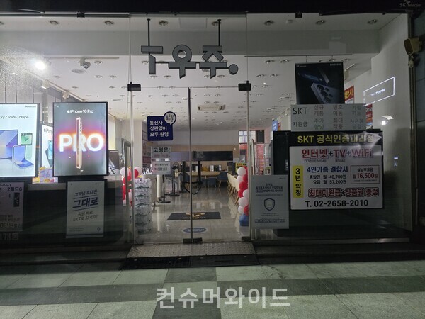 ⓒ 컨슈머와이드 DB