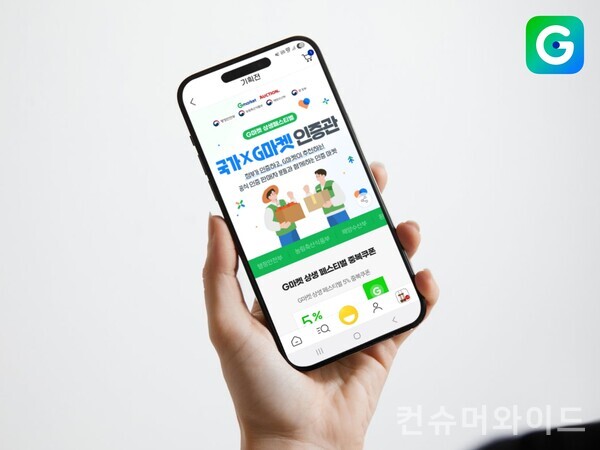 신세계그룹 계열 이커머스 G마켓과 옥션이 10월 31일까지 ‘상생페스티벌’을 개최한다. 사진/G마켓