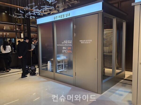 ⓒ컨슈머와이드 전휴성 기자