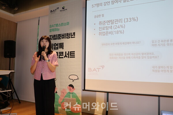 ⓒ컨슈머와이드 전휴성 기자