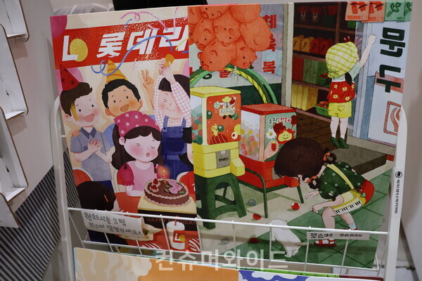 이노리 작가의 작품ⓒ컨슈머와이드 전휴성 기자